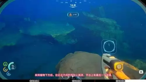 深海迷航2水下推进器蓝图获取点位汇总