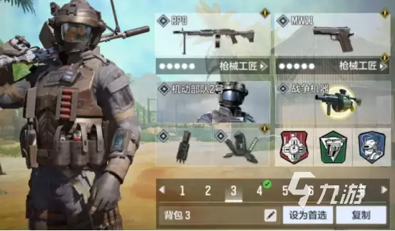 使命召唤战区手游背包搭配什么 使命召唤战区手游背包搭配方法解析