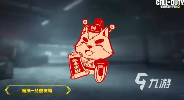 使命召唤手游新春活动2024分享 使命召唤手游新春有什么活动