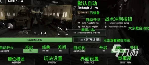 使命召唤战区手游先锋服中文设置一览 使命召唤战区手游如何设置中文