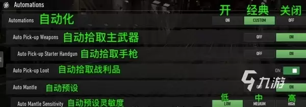 使命召唤战区手游先锋服中文设置一览 使命召唤战区手游如何设置中文