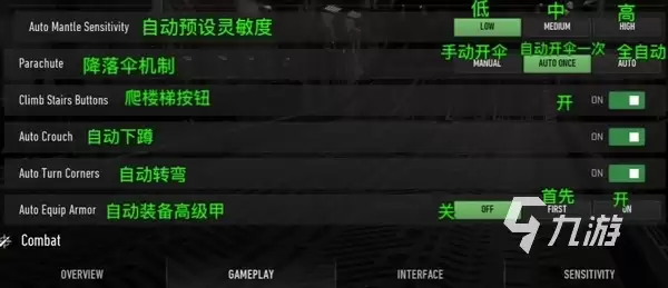 使命召唤战区手游先锋服中文设置一览 使命召唤战区手游如何设置中文