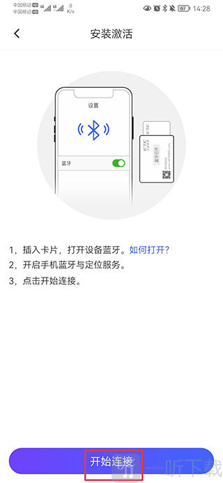 车e兴etc