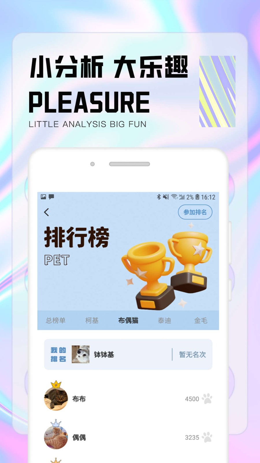 嗨角社区 1