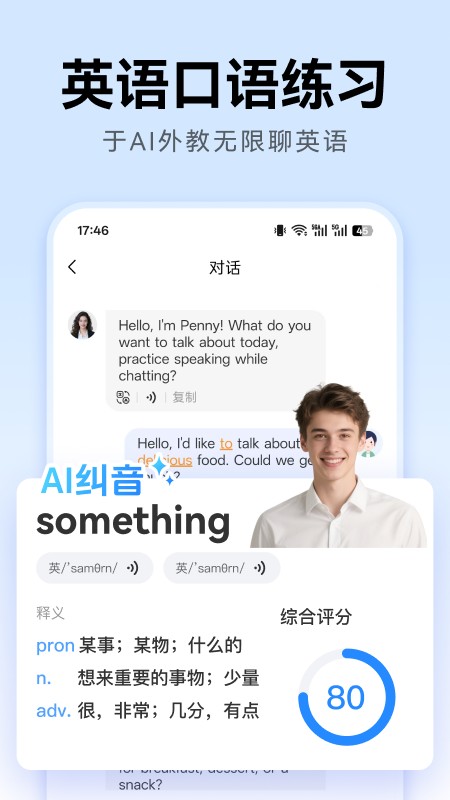 外语鸭