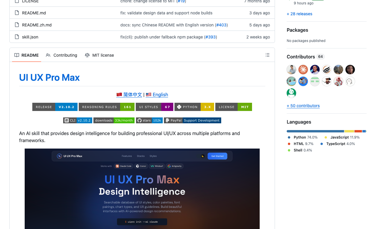 ui-ux-pro-max-skill README 区域，展示版本标识、规则数量、UI styles 和项目说明