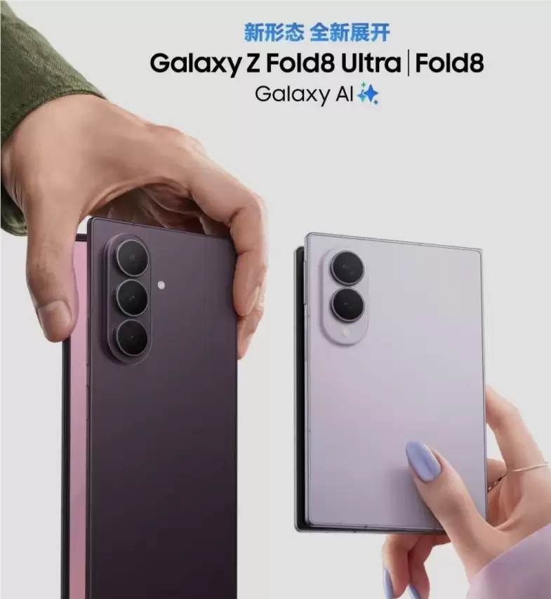 国产端侧大模型首登全球旗舰：面壁 MiniCPM 装入三星 Galaxy Z Fold8 系列