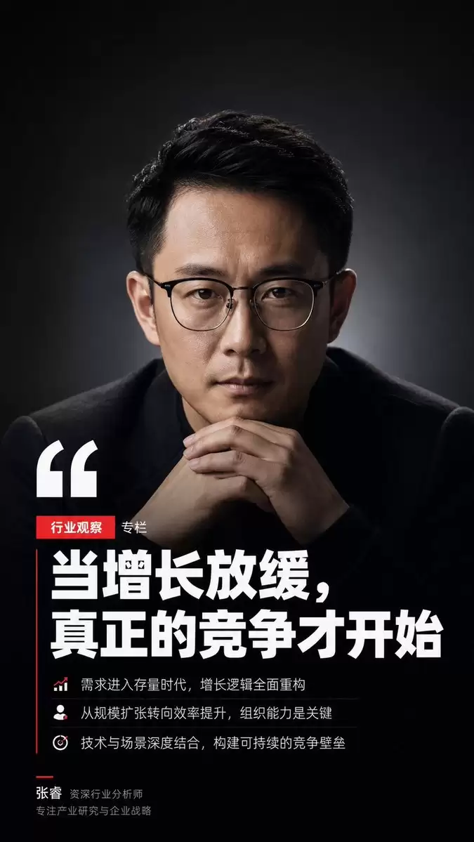 深色系中国行业语录海报