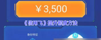 如何关闭信用飞定向推送