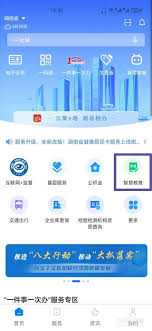海易办如何查看健康证