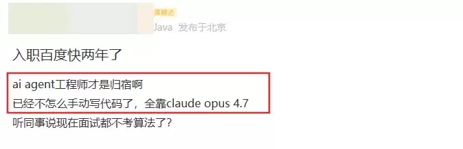 百度员工自曝：入职两年基本不写代码了