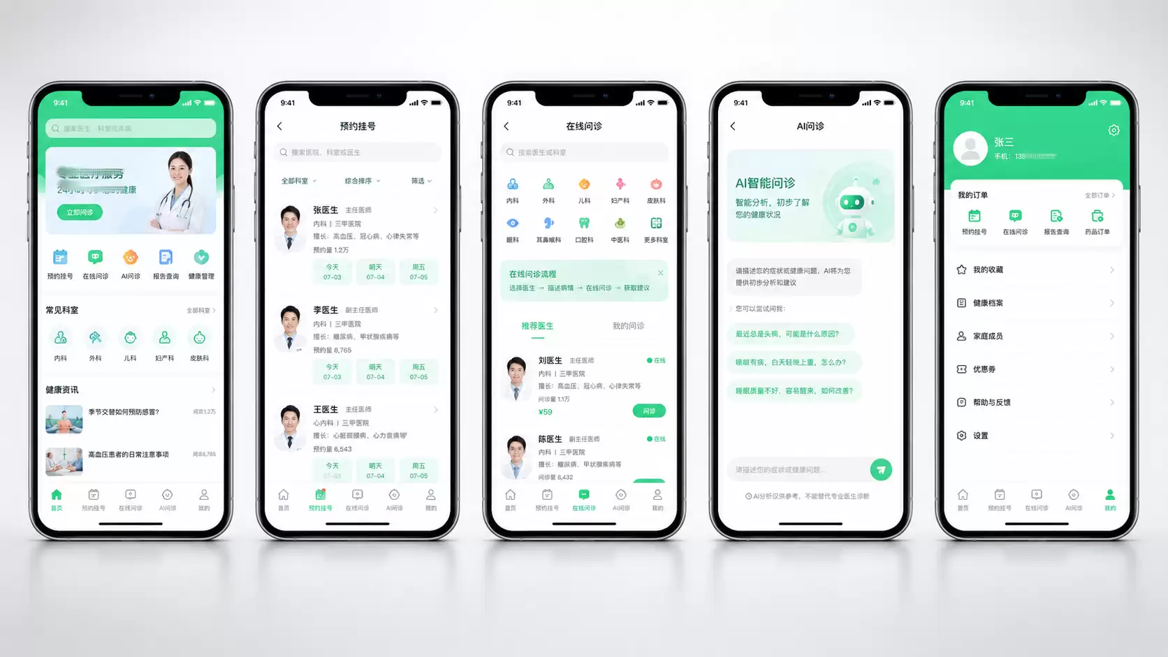 互联网医院系统源码：HIS接口对接流程及数据同步方案