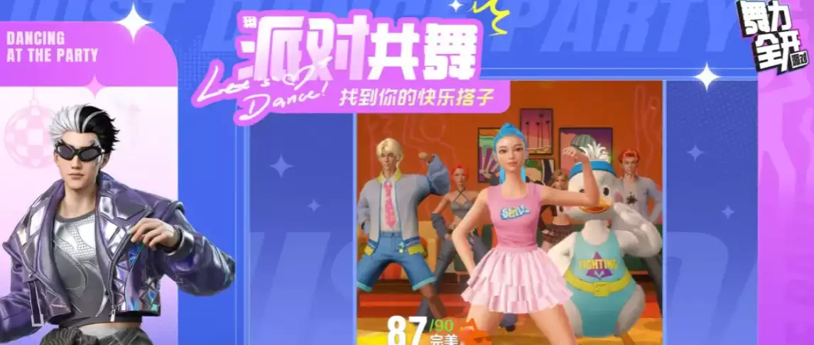 舞力全开派对聚会玩法精讲 舞力全开多人互动游戏模式指南