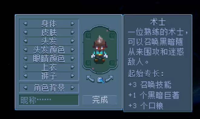 护核纪元高性价比术士Build搭配指南 护核纪元术士装备推荐