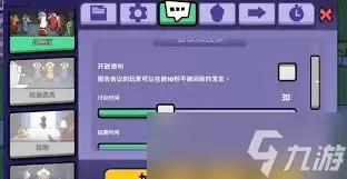 鹅鸭杀怎样发言