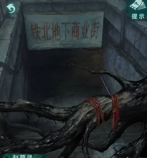 纸嫁衣9剪纸卦象详解：全流程通关攻略