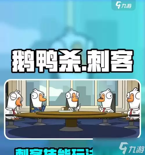 《鹅鸭杀》7人快节奏板子游戏攻略 乱斗场上杀手是谁