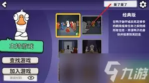 鹅鸭杀如何创建房间
