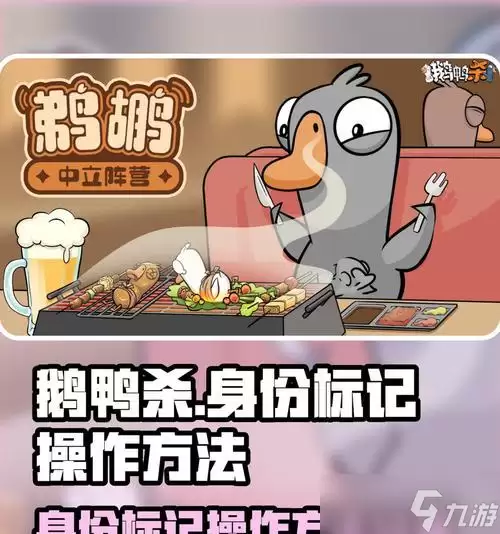 鹅鸭杀游戏基础规则介绍 让你领略不同的杀人游戏乐趣