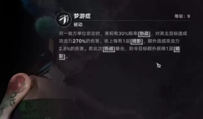 遗忘之海茉莉技能组全解 遗忘之海茉莉全部技能效果与实战应用