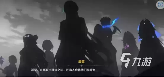 崩坏3第二部神秘组织位置 崩坏3第二部神秘组织成员介绍