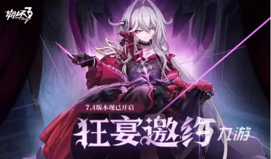 崩坏3第二部新服装有哪些 全服装盘点