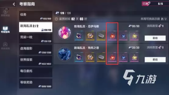 崩坏3第二部跑图攻略指什么 崩坏3第二部跑图攻略解析