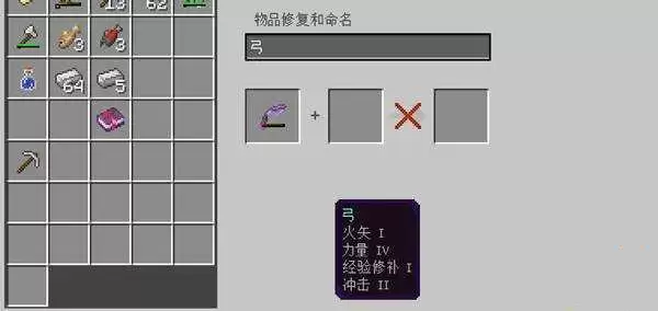 我的世界经验修补怎么修复的2026
