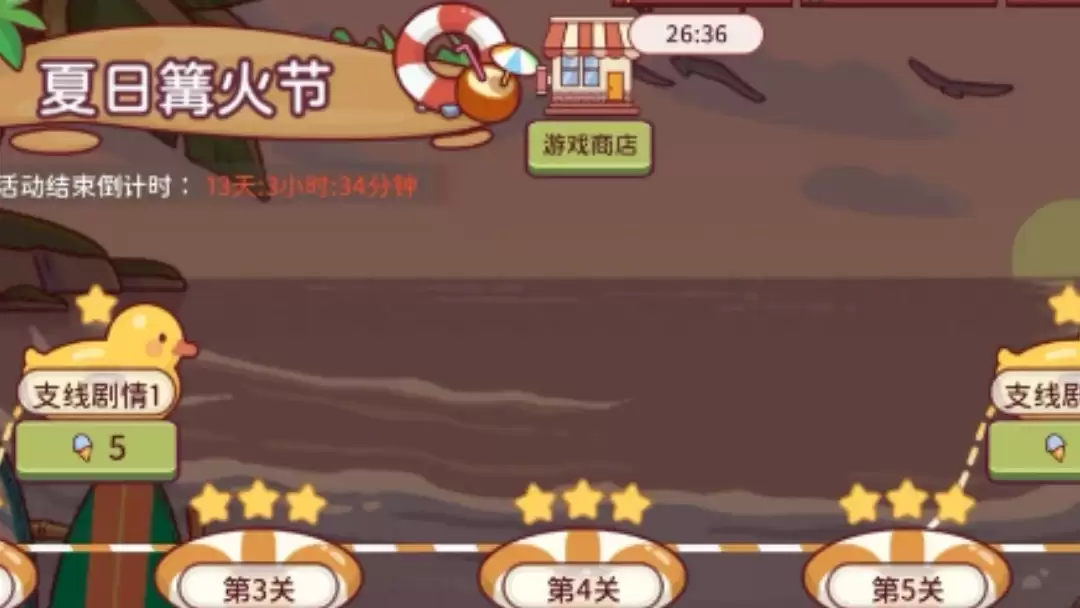 可口的披萨2026夏日篝火节1至5关通关攻略