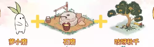 桃源深处有人家投萝所好:生产休闲搭配