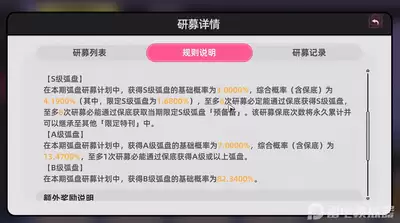 异环卡带守卫王国特性是什么