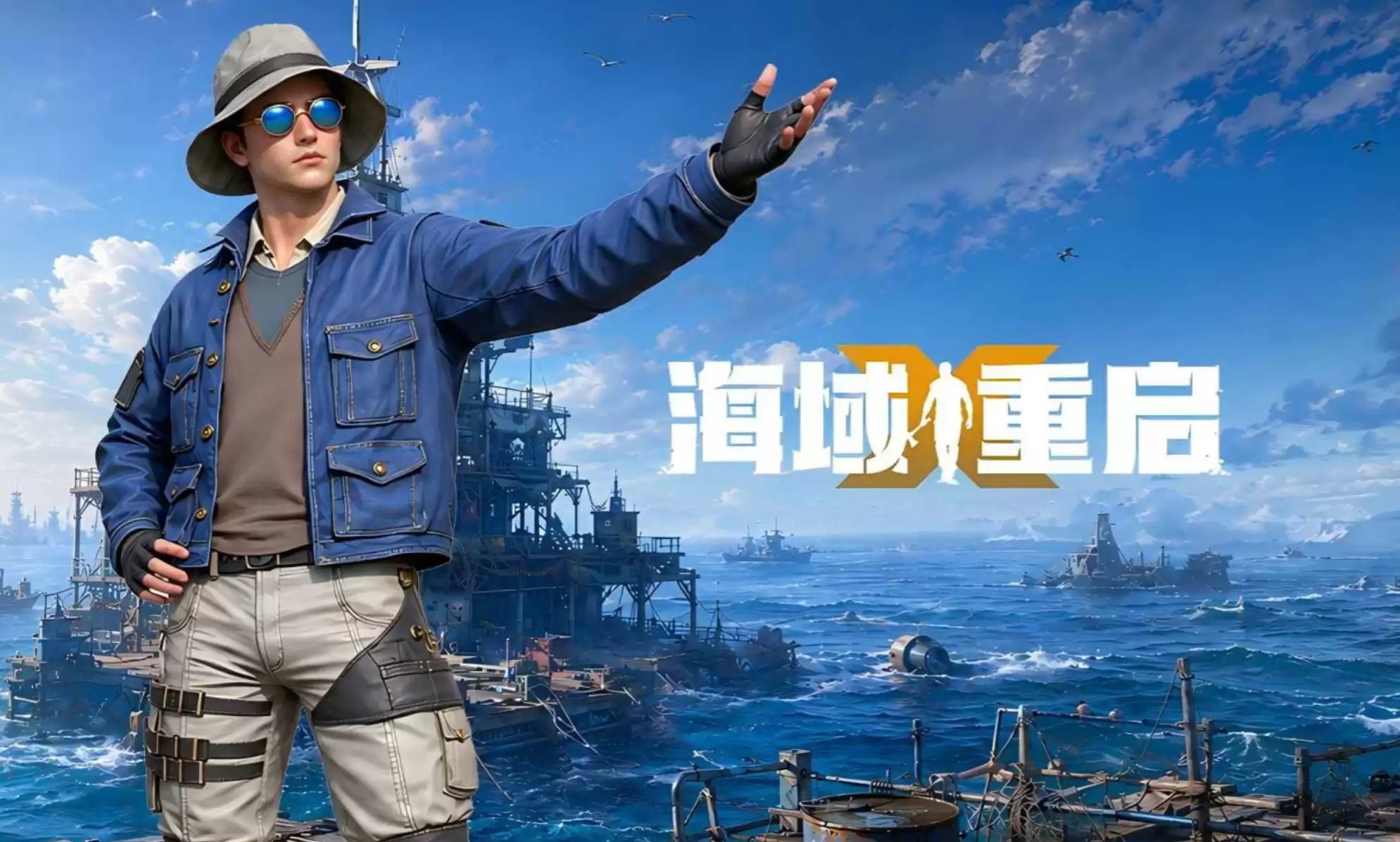 海域重启礼包码大全 海域重启最新可用兑换码