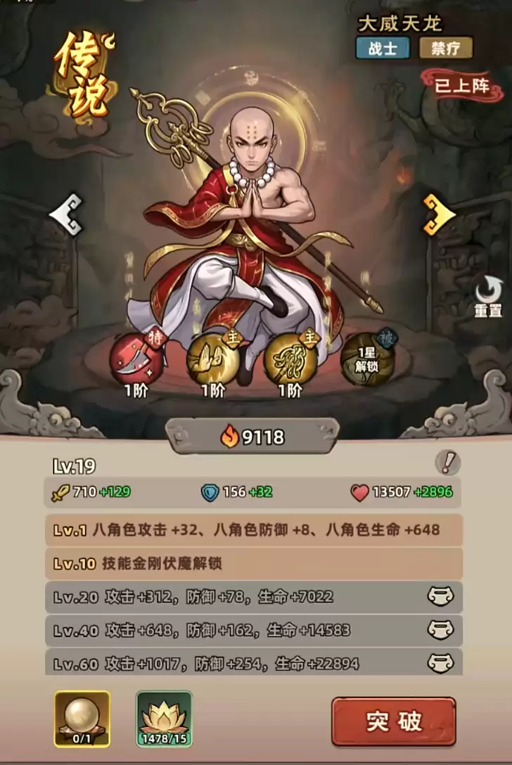 镇邪人麒麟值不值得培养？镇邪人阵容搭配与实战技巧详解