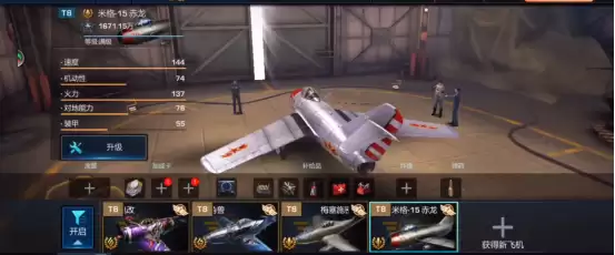 浴血长空手游战机推荐｜高性价比与实战表现兼备的热门机型选择指南