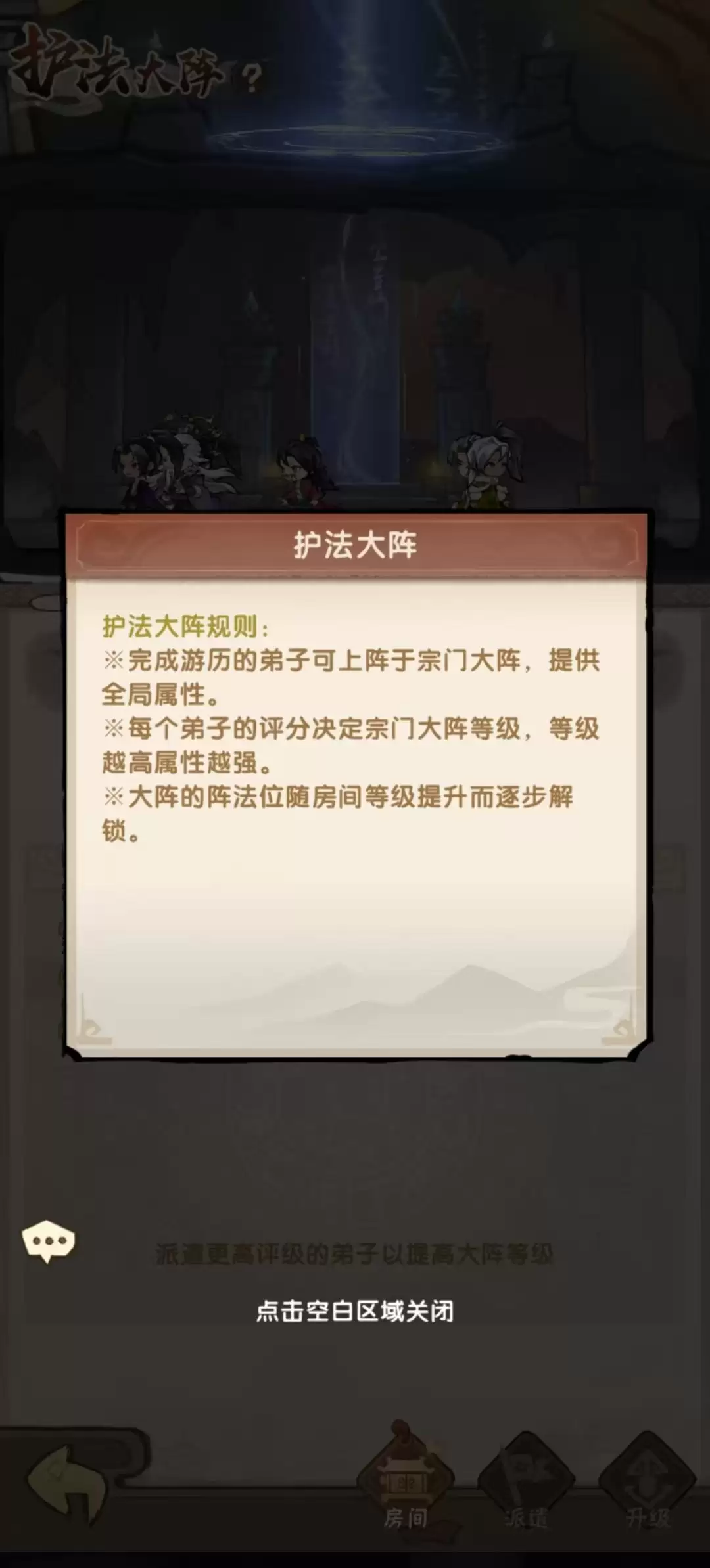 我要当老祖福地功能详解｜福地系统玩法:资源获取与成长路径全解析