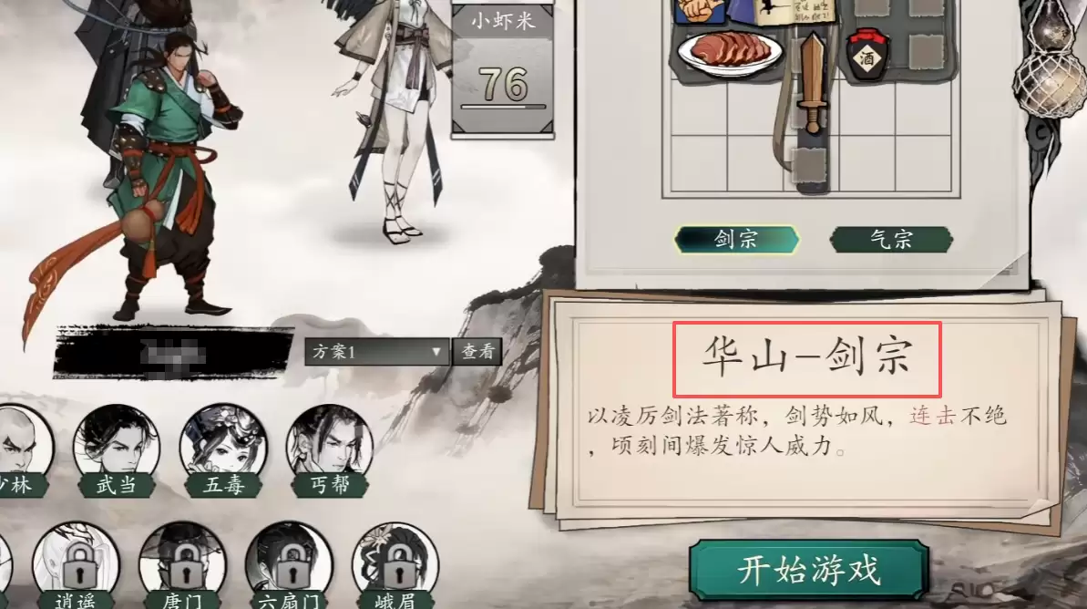 背包闯江湖金色奖杯达成攻略 背包闯江湖高难度成就通关指引