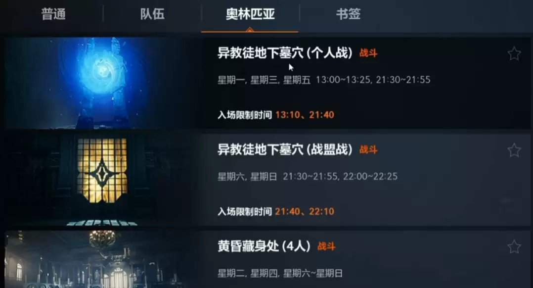 天堂2盟约 奥林匹克副本通关攻略｜详细流程 职业搭配与BOSS机制解析