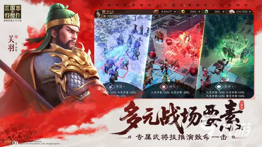 新三国志曹操传武将攻略 新三国志曹操传强势武将介绍