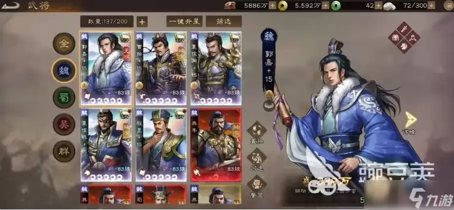 新三国志曹操传郭嘉怎么样 新三国志曹操传郭嘉玩法分享