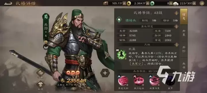 新三国志曹操传关羽玩法指南 新三国志曹操传关羽技能与玩法介绍