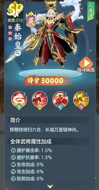 三国大冒险秦始皇攻略详解|三国大冒险秦始皇角色强度与通关技巧