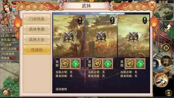 《侠义2》含主攻城战玩法