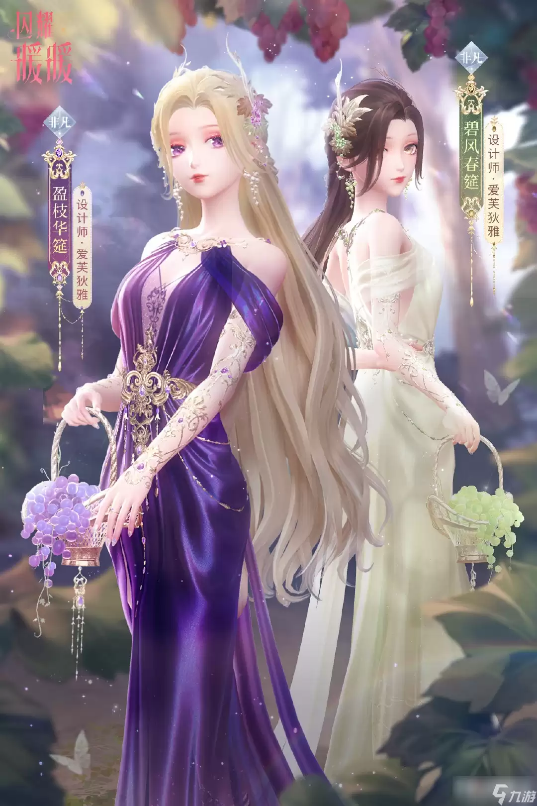 《闪耀暖暖》盈枝华筵限时累充活动公告
