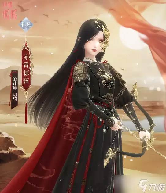 闪耀暖暖赤霄惊弦套装获取方法