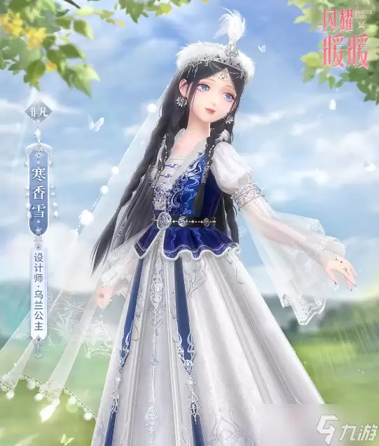 闪耀暖暖寒香雪套装获取途径