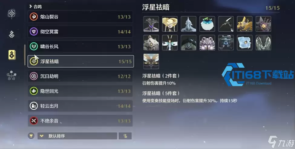 鸣潮顶级衍射声骸获取攻略：轻松毕业指南