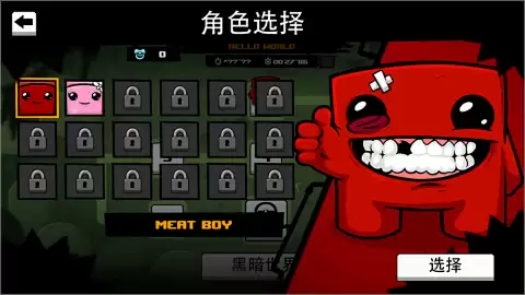 超级肉肉男孩3D第五章秘密关卡怎么过-超级肉肉男孩3D第五章秘密关卡通关指南