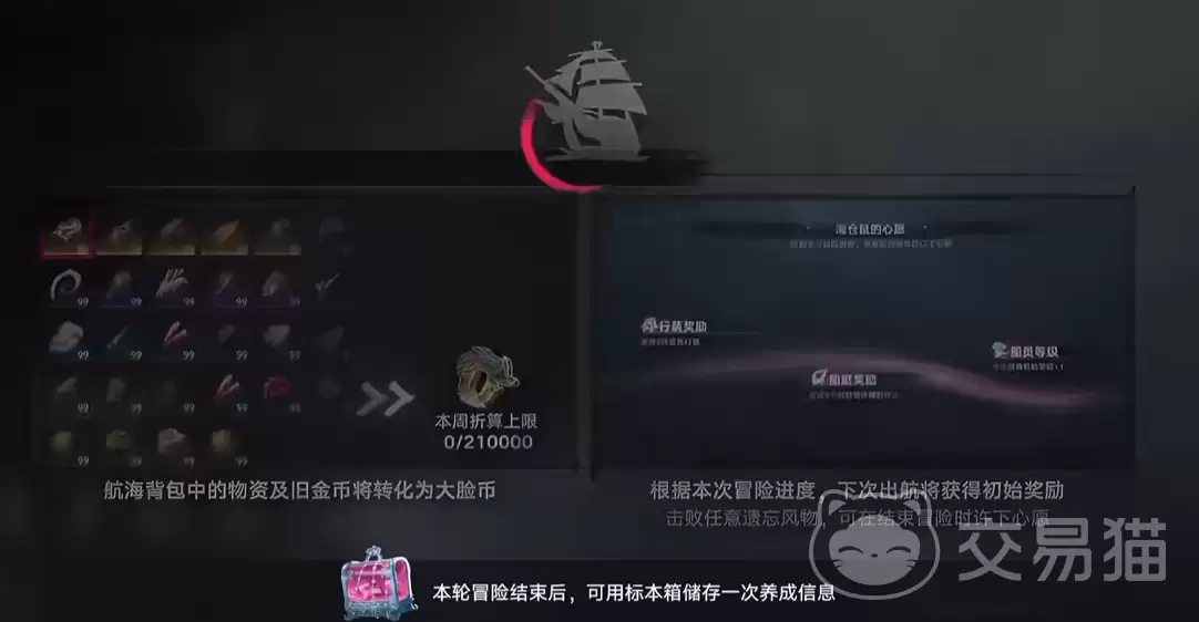 遗忘之海结束航行方法详解：遗忘之海如何正确终止航行流程