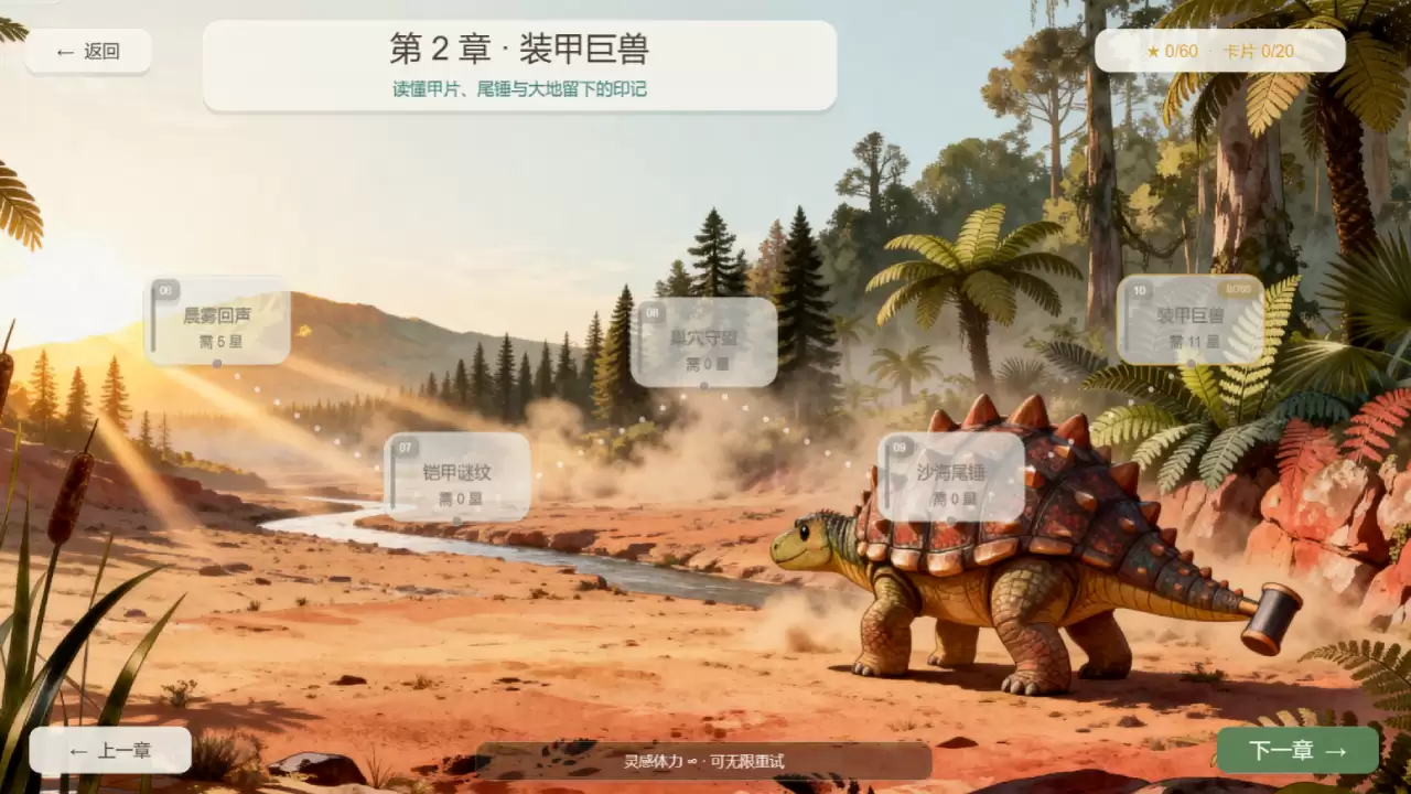 恐龙手稿好不好玩 恐龙手稿玩法简介