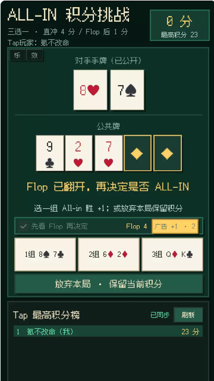 决胜 ALL-IN好不好玩 决胜 ALL-IN玩法简介